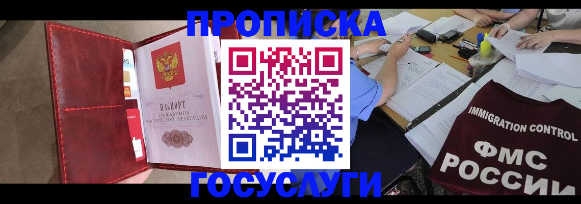 временная регистрация недорого в Новоуральске