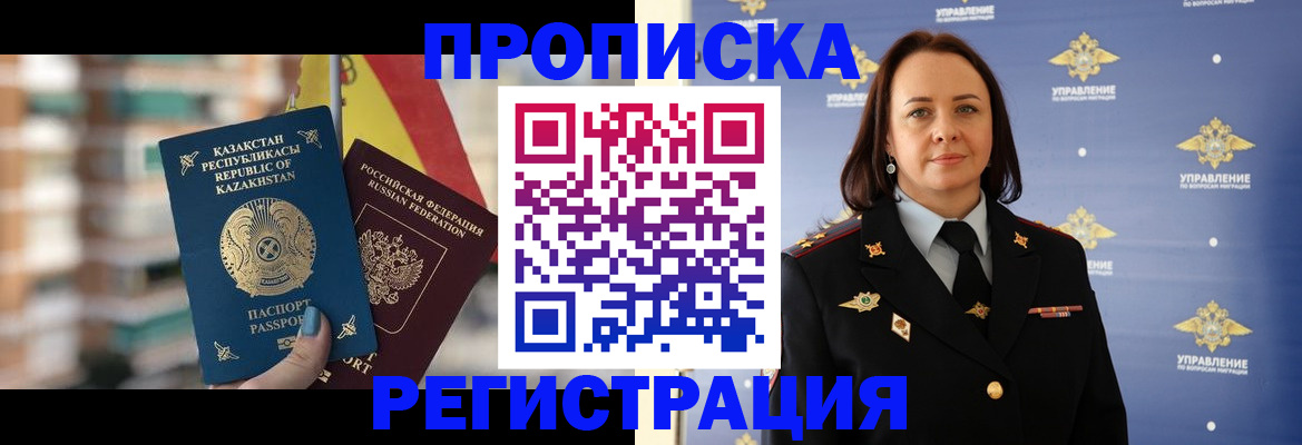 прописка для школы в Новоуральске