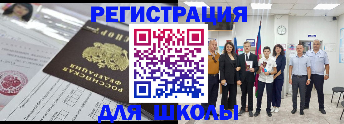 прописка в Новоуральске